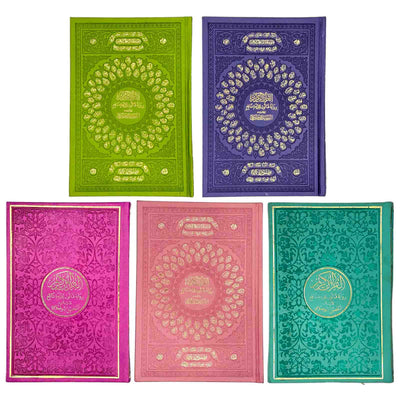 مصحف 17/25 ألوان - Librairie Oxford City