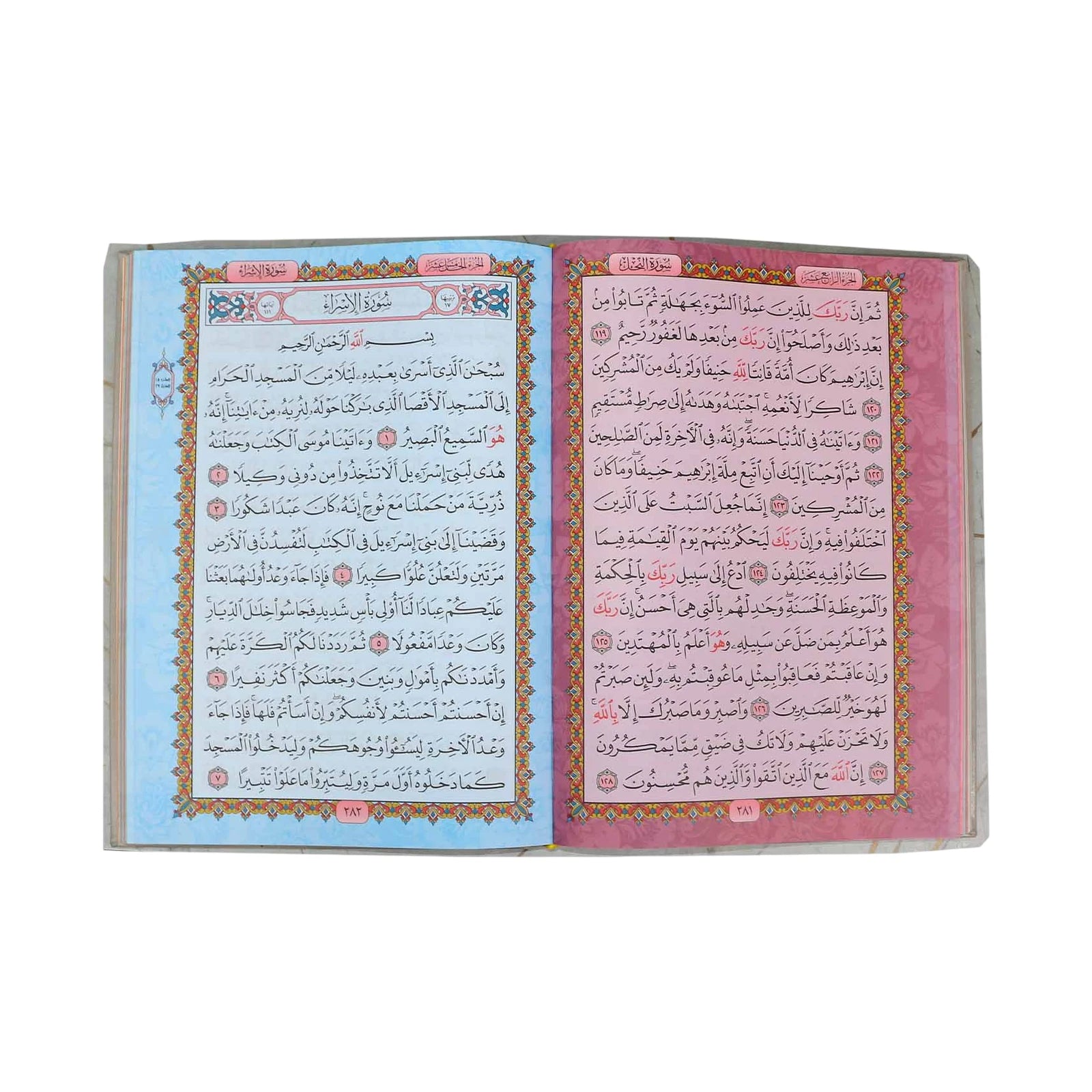 35x25 المصحف الكريم - Librairie Oxford City