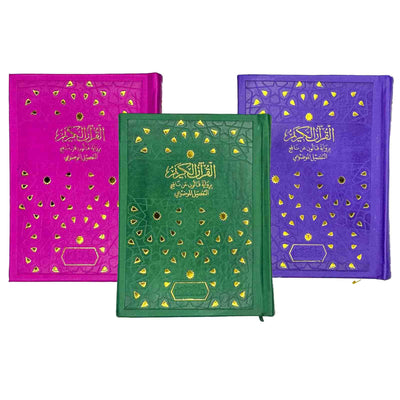 مصحف 12/17 ألوان بيو - Librairie Oxford City