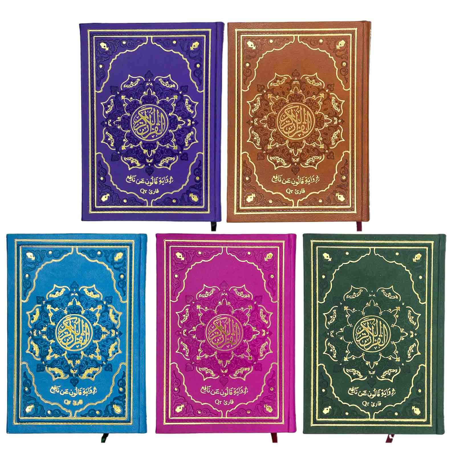 مصحف الخير قالون - Librairie Oxford City