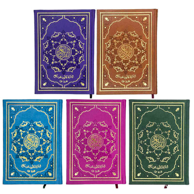 مصحف الخير قالون - Librairie Oxford City