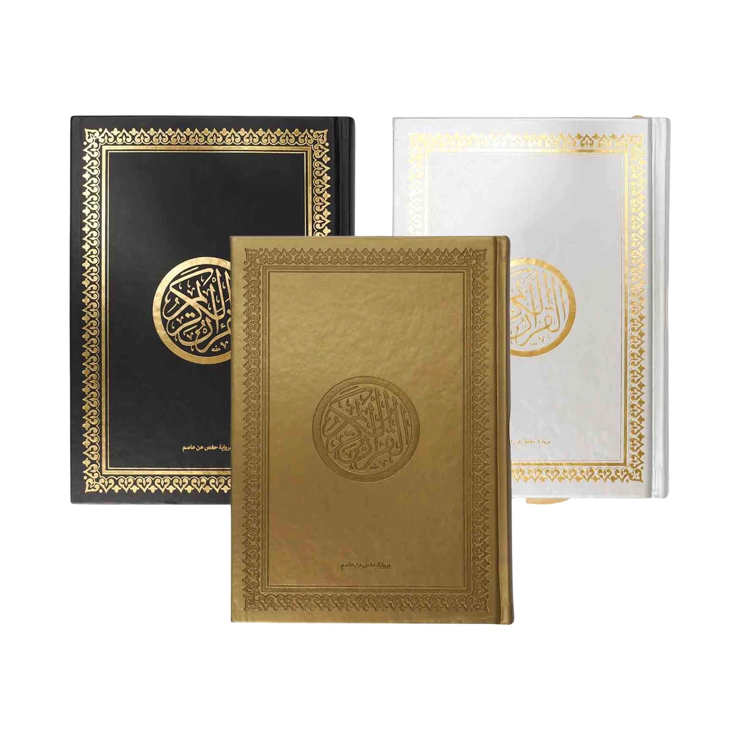 24x17 القرآن الكريم - Librairie Oxford City