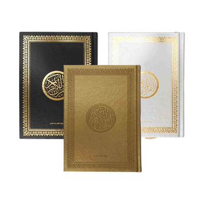24x17 القرآن الكريم - Librairie Oxford City