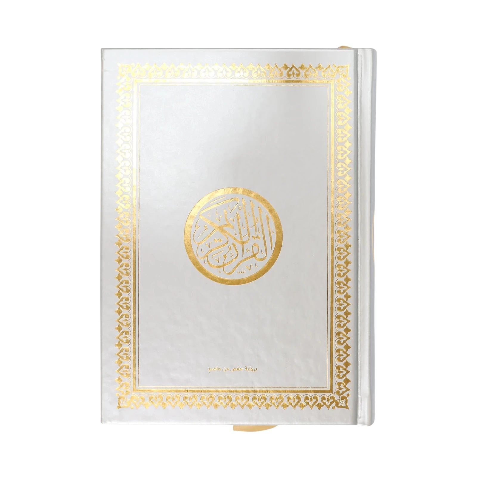 24x17 القرآن الكريم - Librairie Oxford City