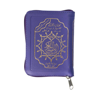 13x10 القرآن الكريم بسحاب - Librairie Oxford City