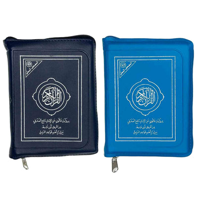 مصحف سحاب المعلم - Librairie Oxford City