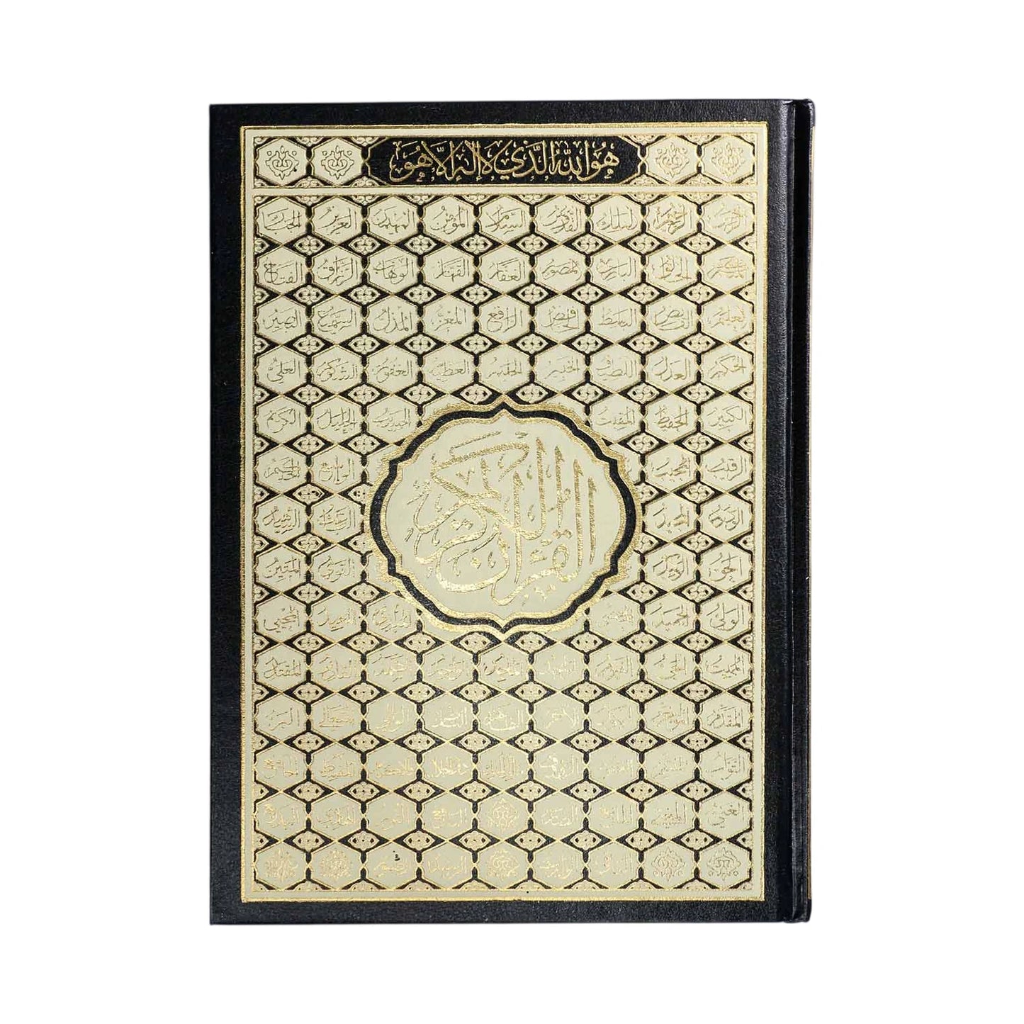 25x18 مصحف مجزأ 1/4 أربعة ارباع - Librairie Oxford City