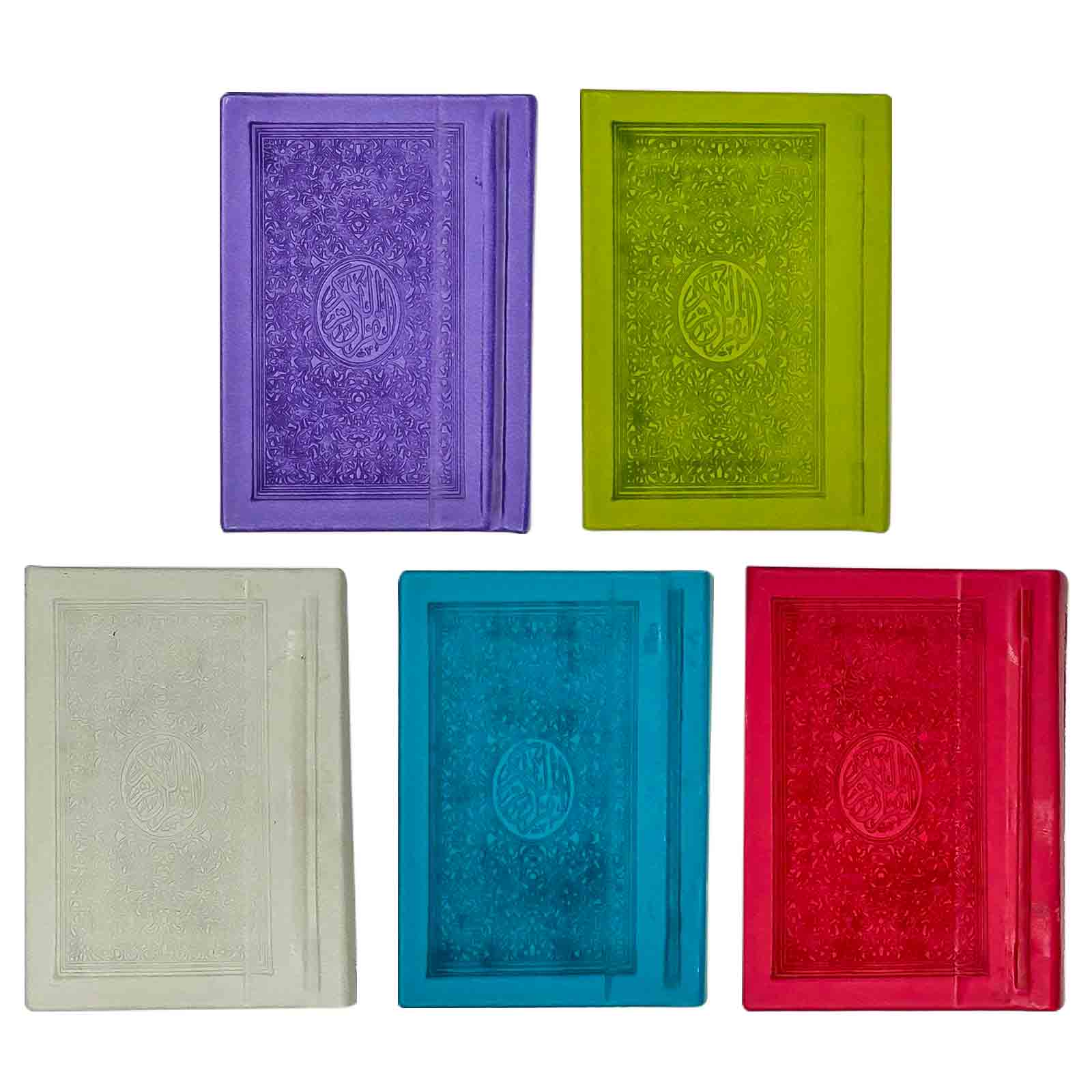 مصحف 6/8 ألوان بيو - Librairie Oxford City