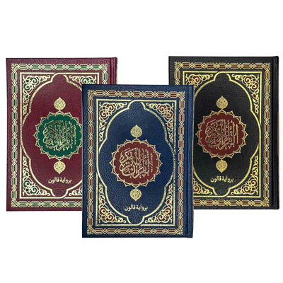 مصحف القدس 17/24 تجليد فني شموا - Librairie Oxford City