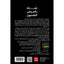 محاط بالمرضى النفسيين