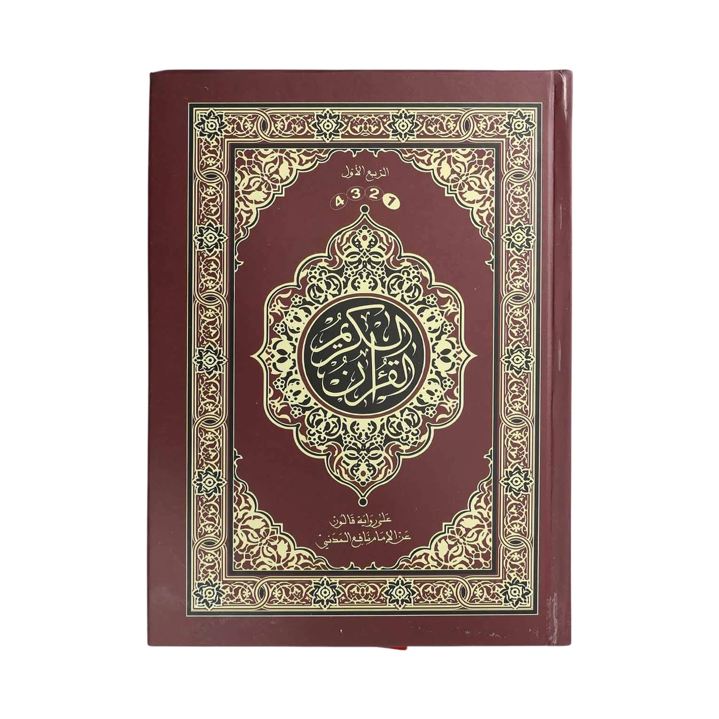 24x18 القرآن الكريم 1/4 أربعة أرباع - Librairie Oxford City