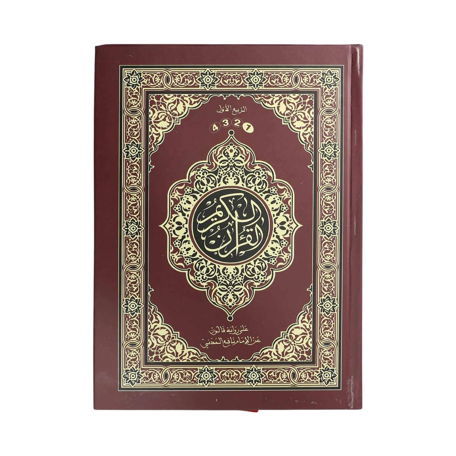 24x18 القرآن الكريم 1/4 أربعة أرباع - Librairie Oxford City