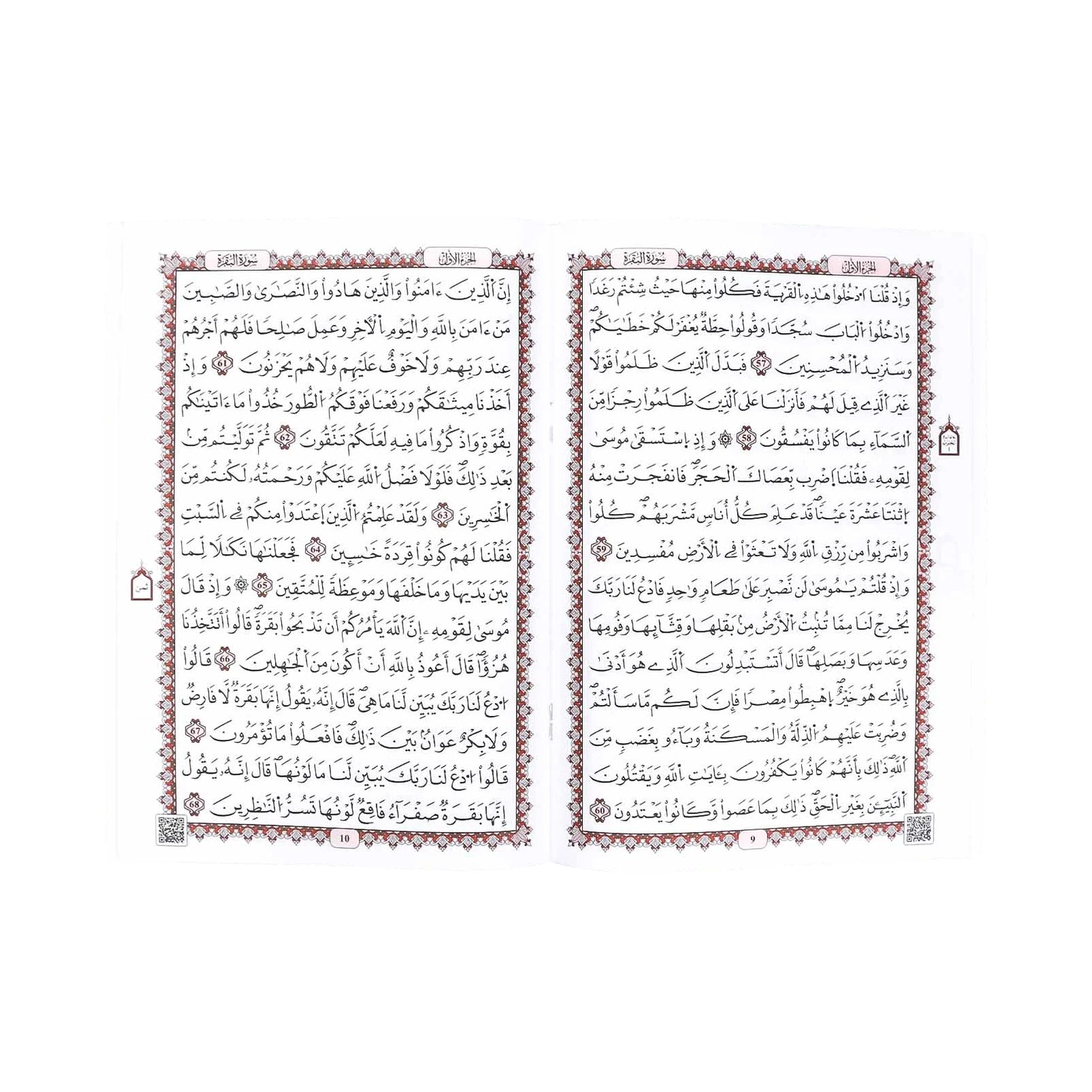 مصحف نصف جوامعي مجزأ بشنطة جلد - 30/1 - 24*17 سم - Librairie Oxford City