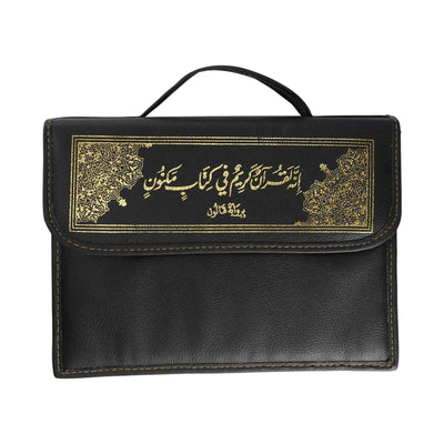 مصحف نصف جوامعي مجزأ بشنطة جلد - 30/1 - 24*17 سم - Librairie Oxford City