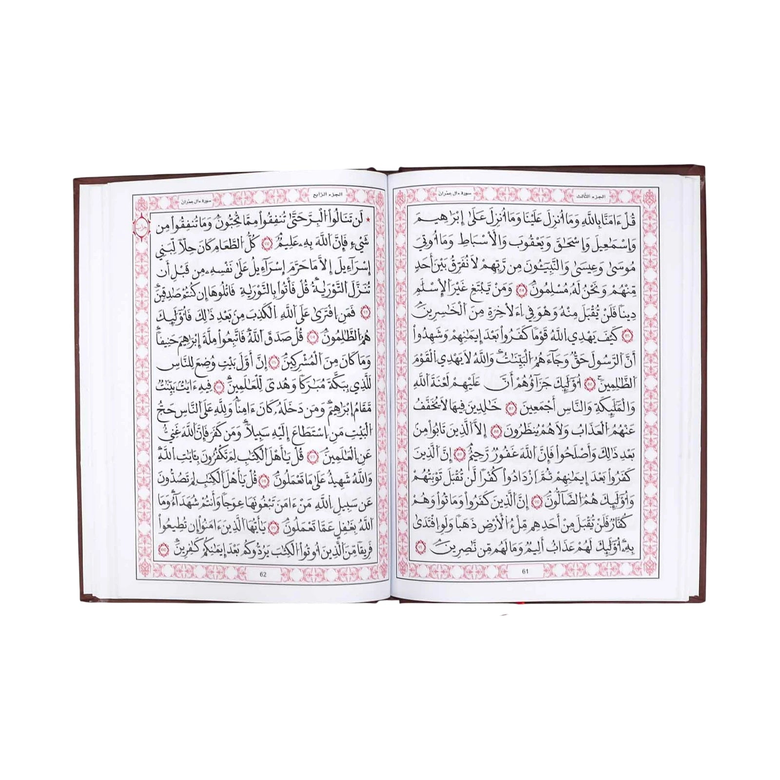 24x18 القرآن الكريم 1/4 أربعة أرباع - Librairie Oxford City