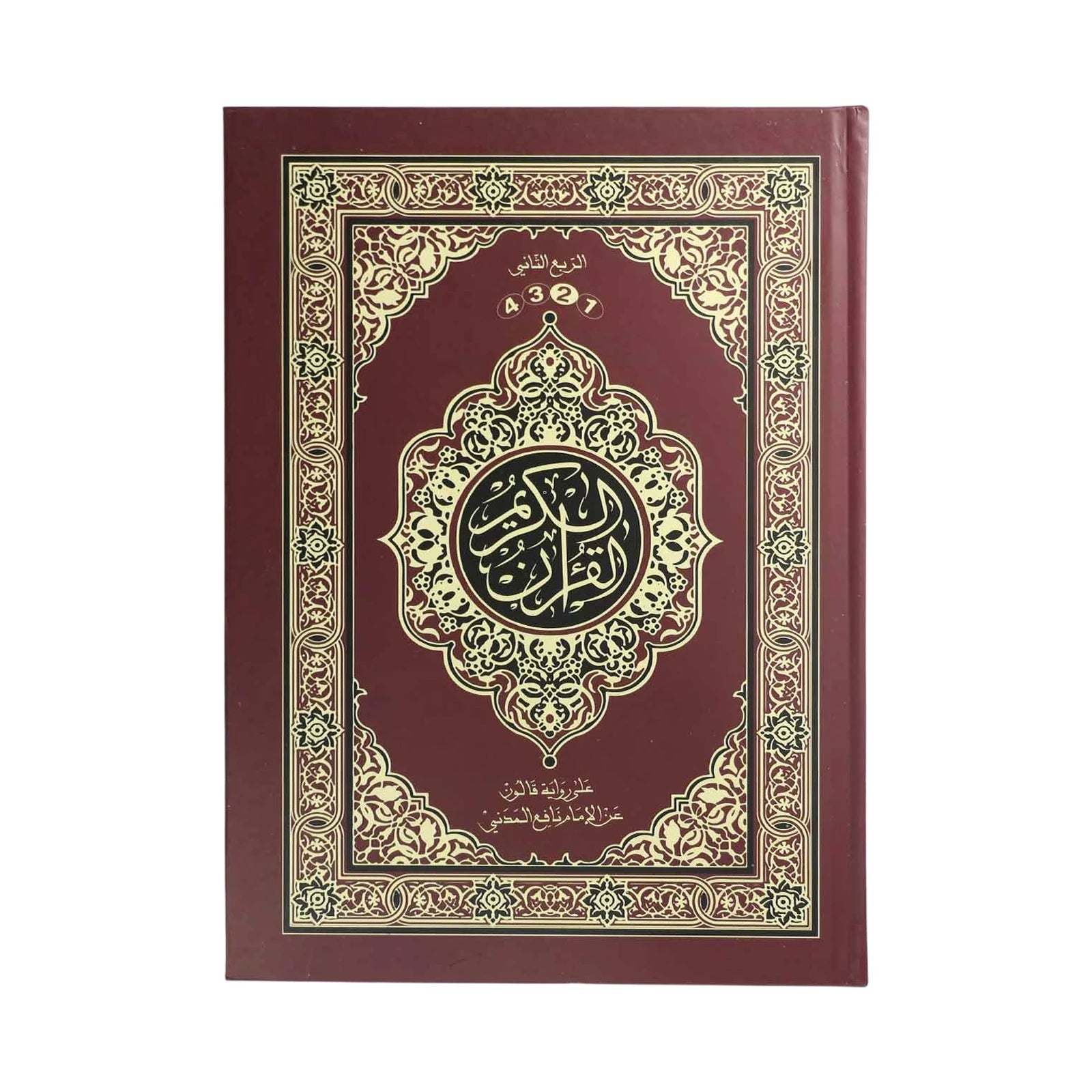 24x18 القرآن الكريم 1/4 أربعة أرباع - Librairie Oxford City