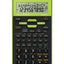 Calculatrice Scientifique SHARP EL - 531THB - WH - Librairie Oxford City