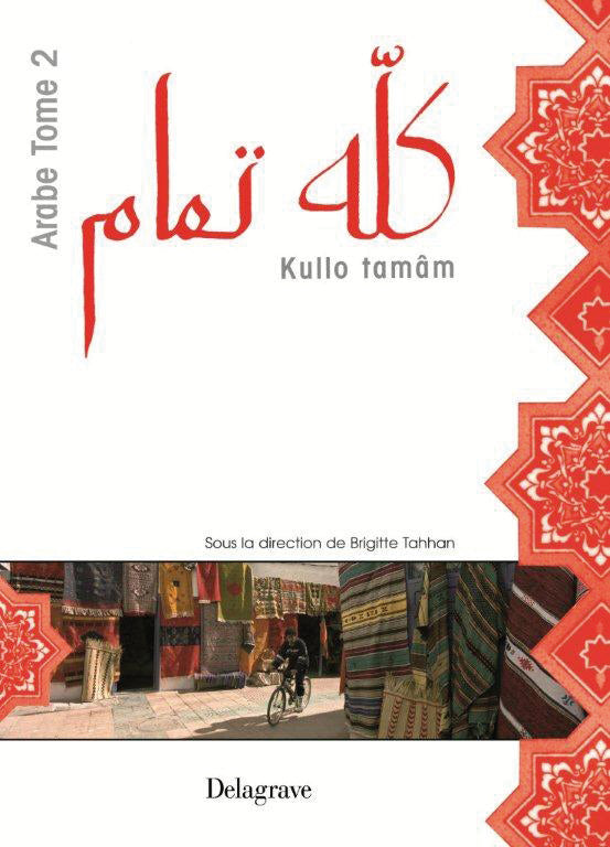 Manuel scolaire Kullo Tamâm Arabe Tome 2 Palier 2 – couverture blanc rouge noir