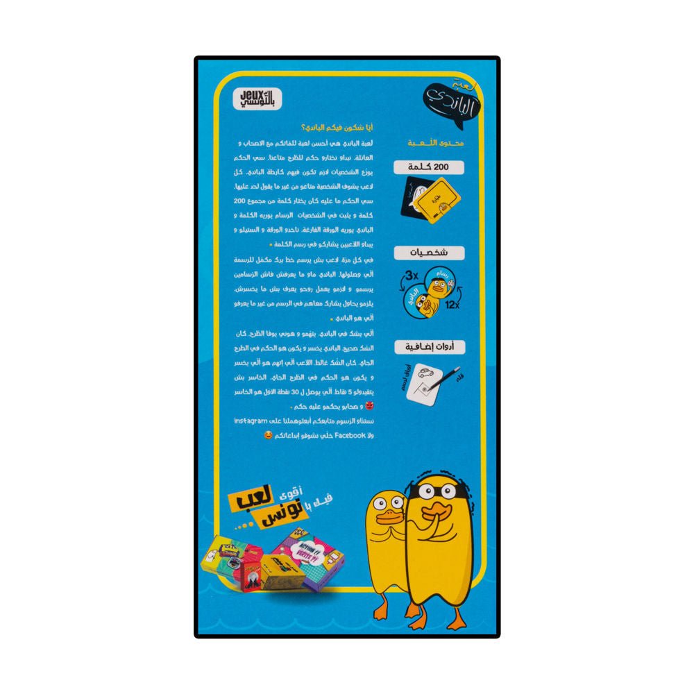 BANDI BI TOUNSI - Librairie Oxford City