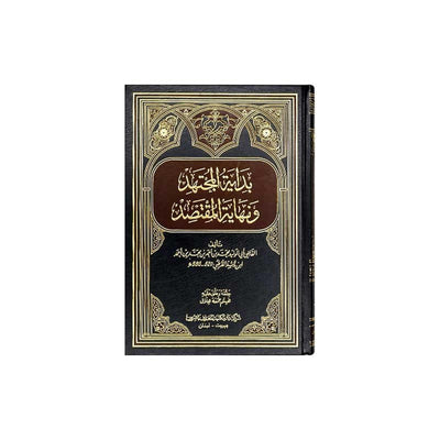 بداية المجتهد و نهاية المقتصد - Librairie Oxford City