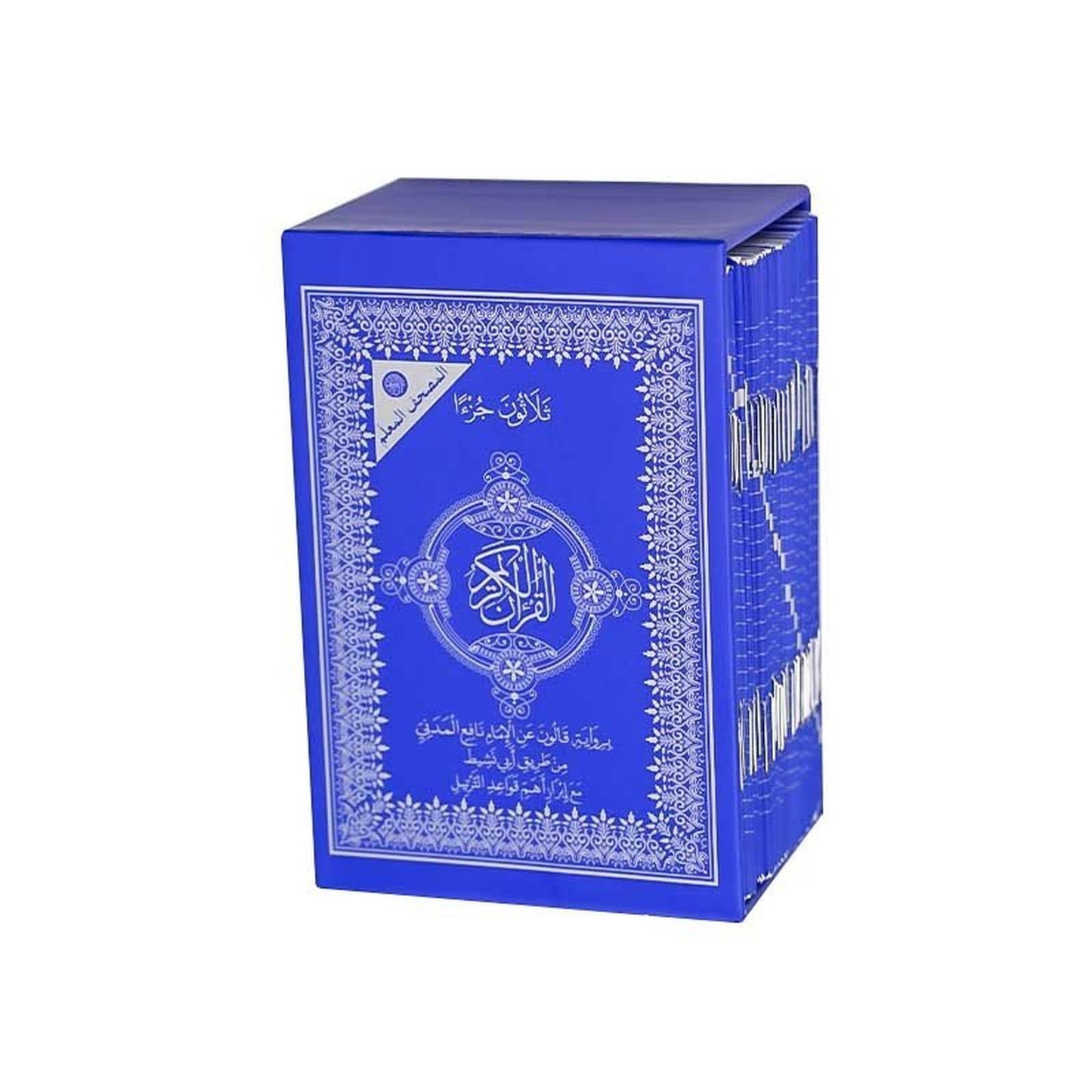 Coran (12x8cm) مصحف قالون المعلم 30 جزء - القرآن الكريم 🌙 - Librairie Oxford City