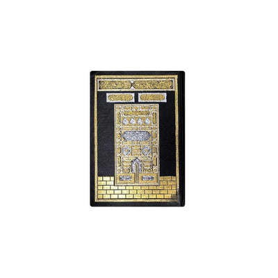 Coran (20 - 14cm) - مصحف الكعبة 🌙 - Librairie Oxford City
