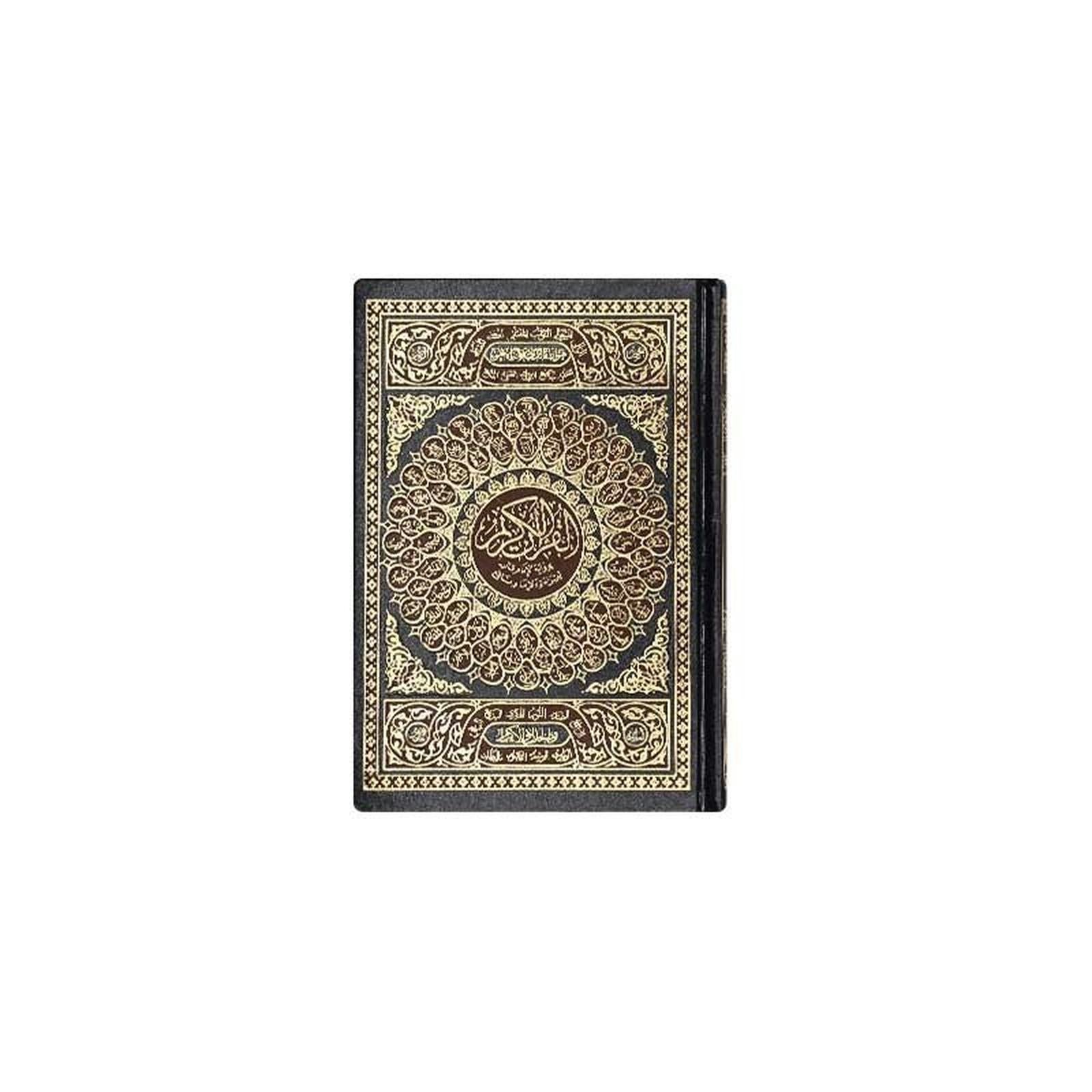 Coran (20 - 14cm) - مصحف تجليد فني قالون 🌙 - Librairie Oxford City