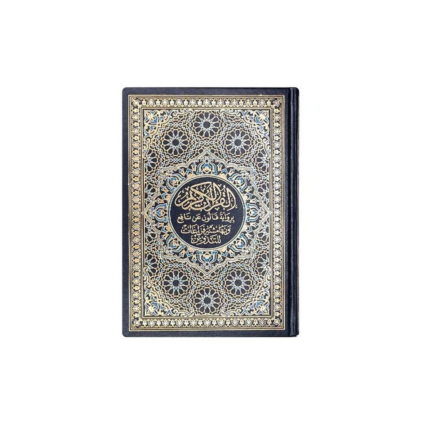 Coran (24 - 17cm) - المصحف الشريف وبهامشه فراغات للتدوين 🕌 - Librairie Oxford City