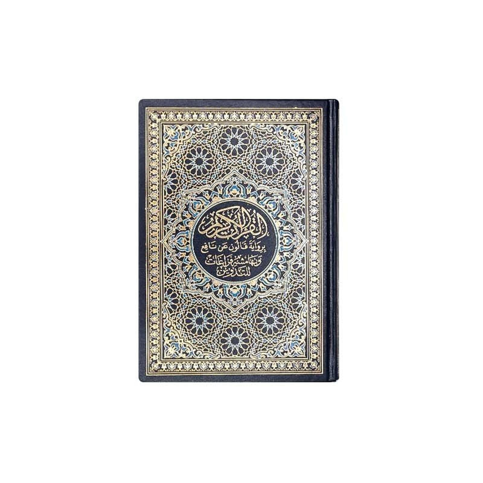 Coran (24 - 17cm) - المصحف الشريف وبهامشه فراغات للتدوين 🕌 - Librairie Oxford City