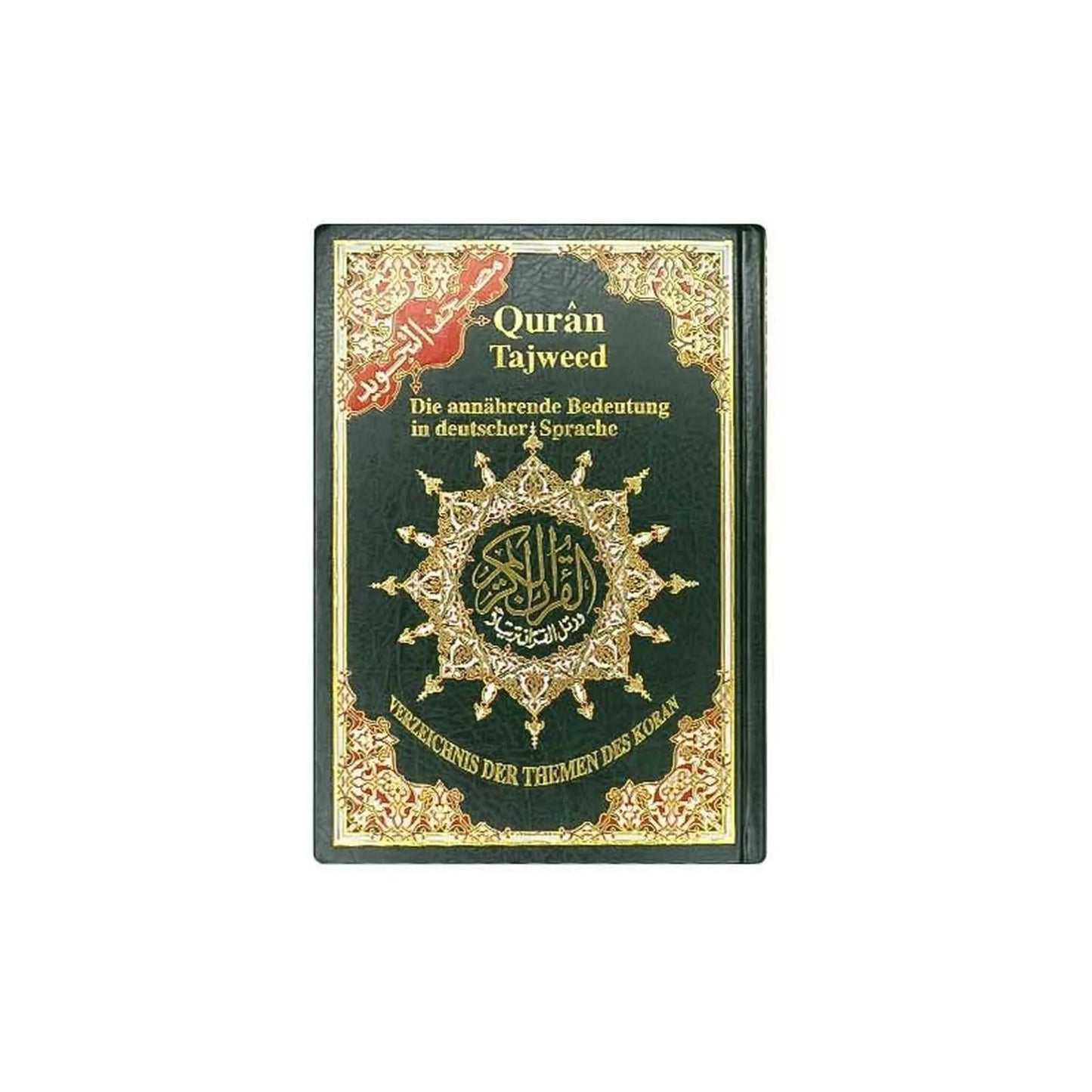 Coran (24x17) القرآن الكريم - تجويد 🕋 - Librairie Oxford City