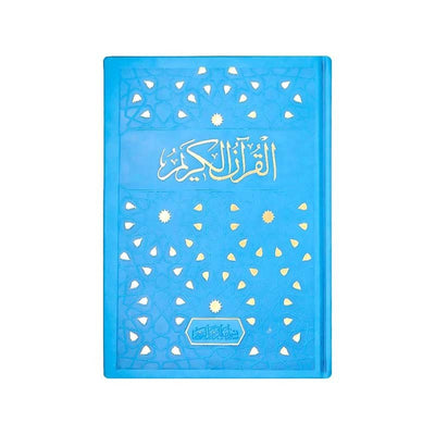 Coran (24x17) مصحف جلد فاخر - حفص - قرآن كريم 🕋 - Librairie Oxford City