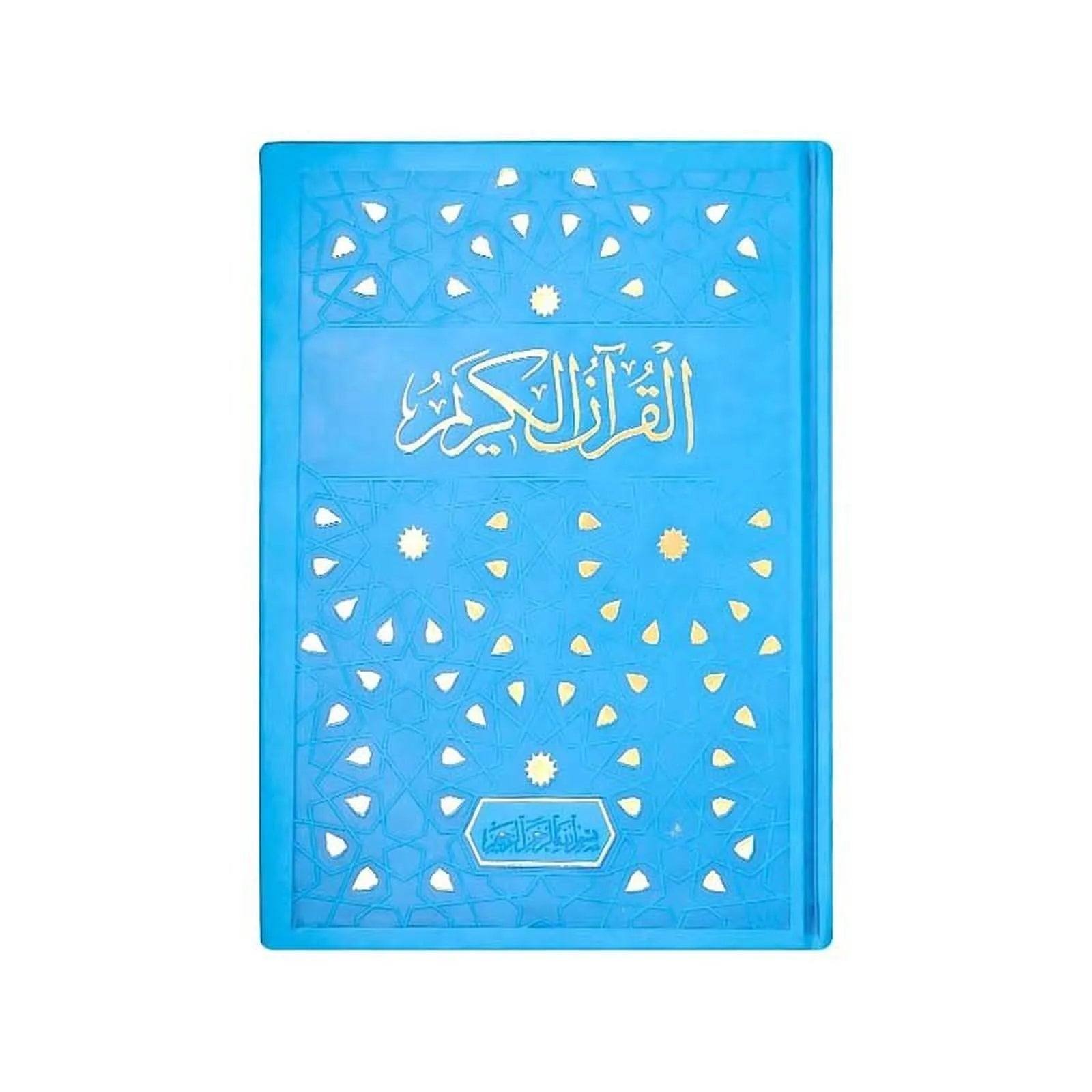 Coran (24x17) مصحف جلد فاخر - حفص - قرآن كريم 🕋 - Librairie Oxford City
