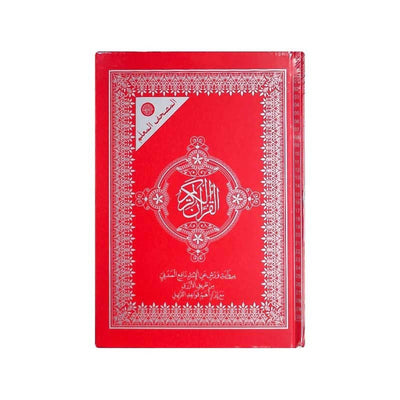 Coran (24x17) مصحف المعلم - القرآن الكريم 🕋 - Librairie Oxford City