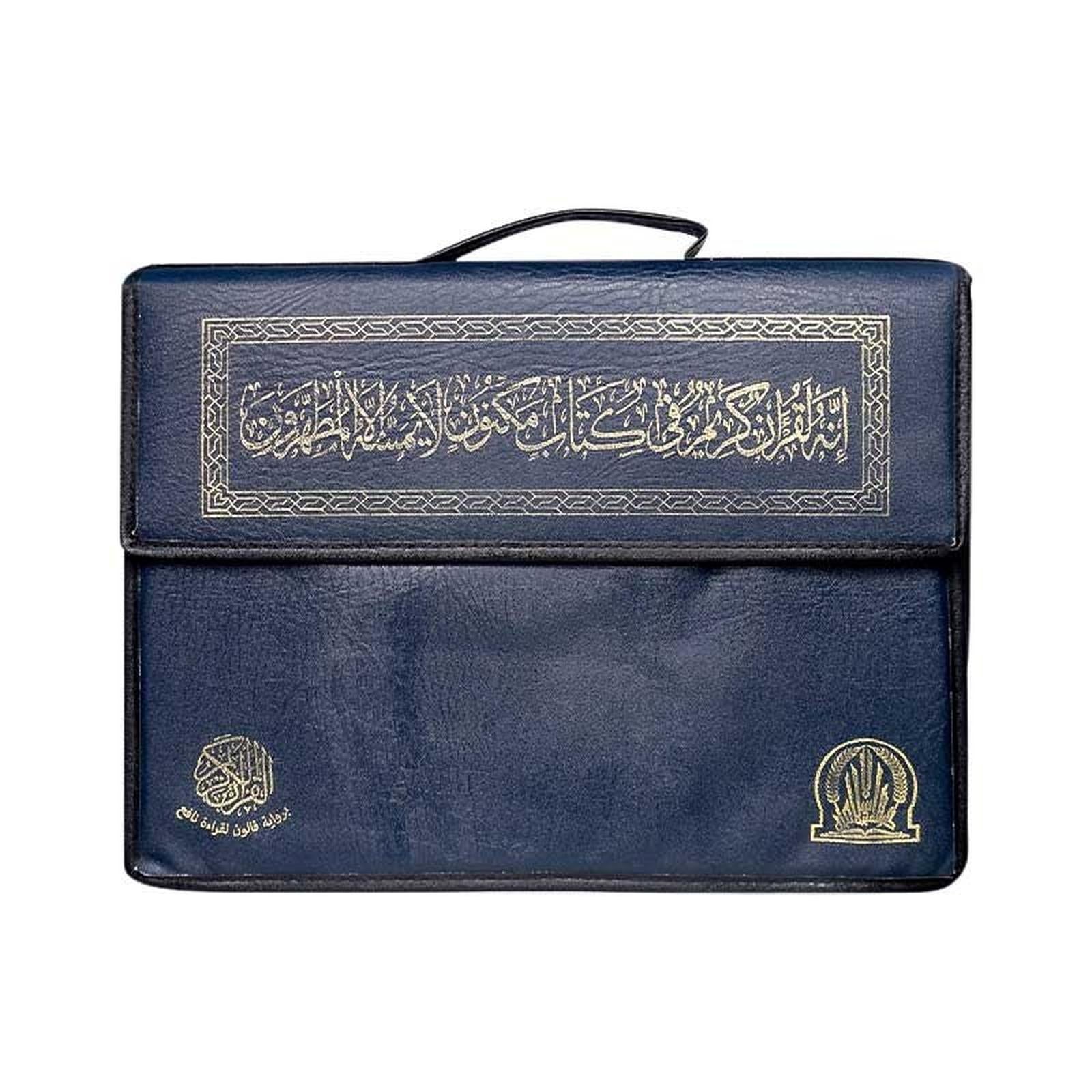 Coran (34 - 24cm) - القرآن الكريم - برواية قالون لقراءة نافع 30 جزء 🕋 - Librairie Oxford City