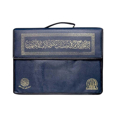 Coran (34 - 24cm) - القرآن الكريم - برواية قالون لقراءة نافع 30 جزء 🕋 - Librairie Oxford City