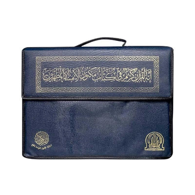 Coran (34 - 24cm) - القرآن الكريم - برواية قالون لقراءة نافع 30 جزء 🕋 - Librairie Oxford City