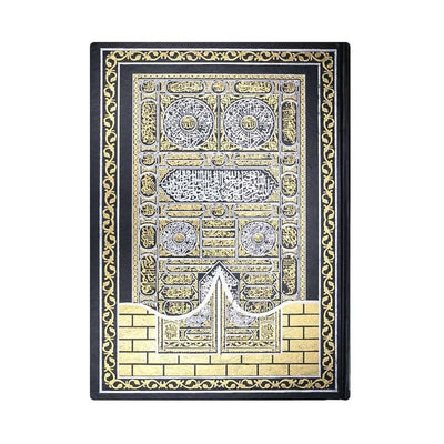 Coran (34 - 25cm) - مصحف جوامعي الكعبة 🕋 - Librairie Oxford City