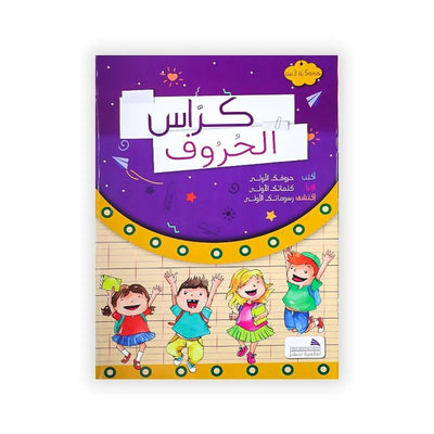 كرّاس الحروف - Librairie Oxford City
