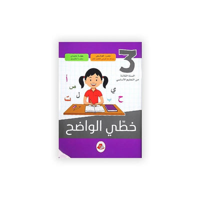 كراس الأشكال الهندسية - Librairie Oxford City