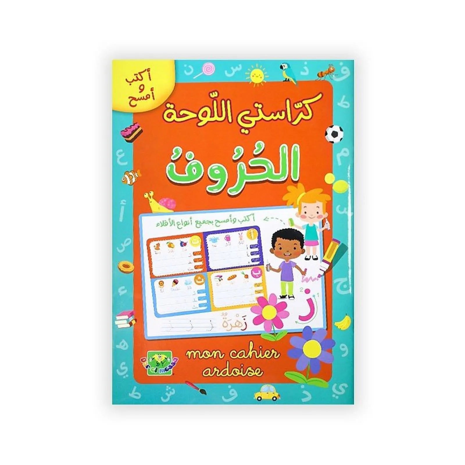 كراستي اللوحة : الحروف (أكتب و أمسح) - Librairie Oxford City