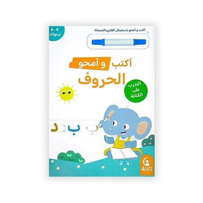 أكتب و أمحو الحروف : التدرب على الكتابة - Librairie Oxford City
