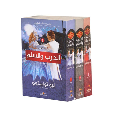 الحرب و السلم 1/3 - Librairie Oxford City