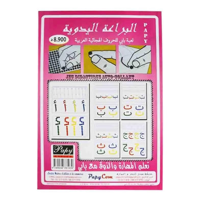 لعبة بابي للحروف الهجائية الفرنسية / العربية - Librairie Oxford City