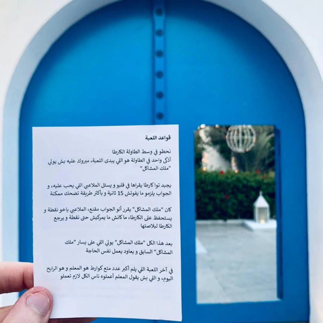 Le Jeu des Problèmes en arabe tounsi ET français - Librairie Oxford City