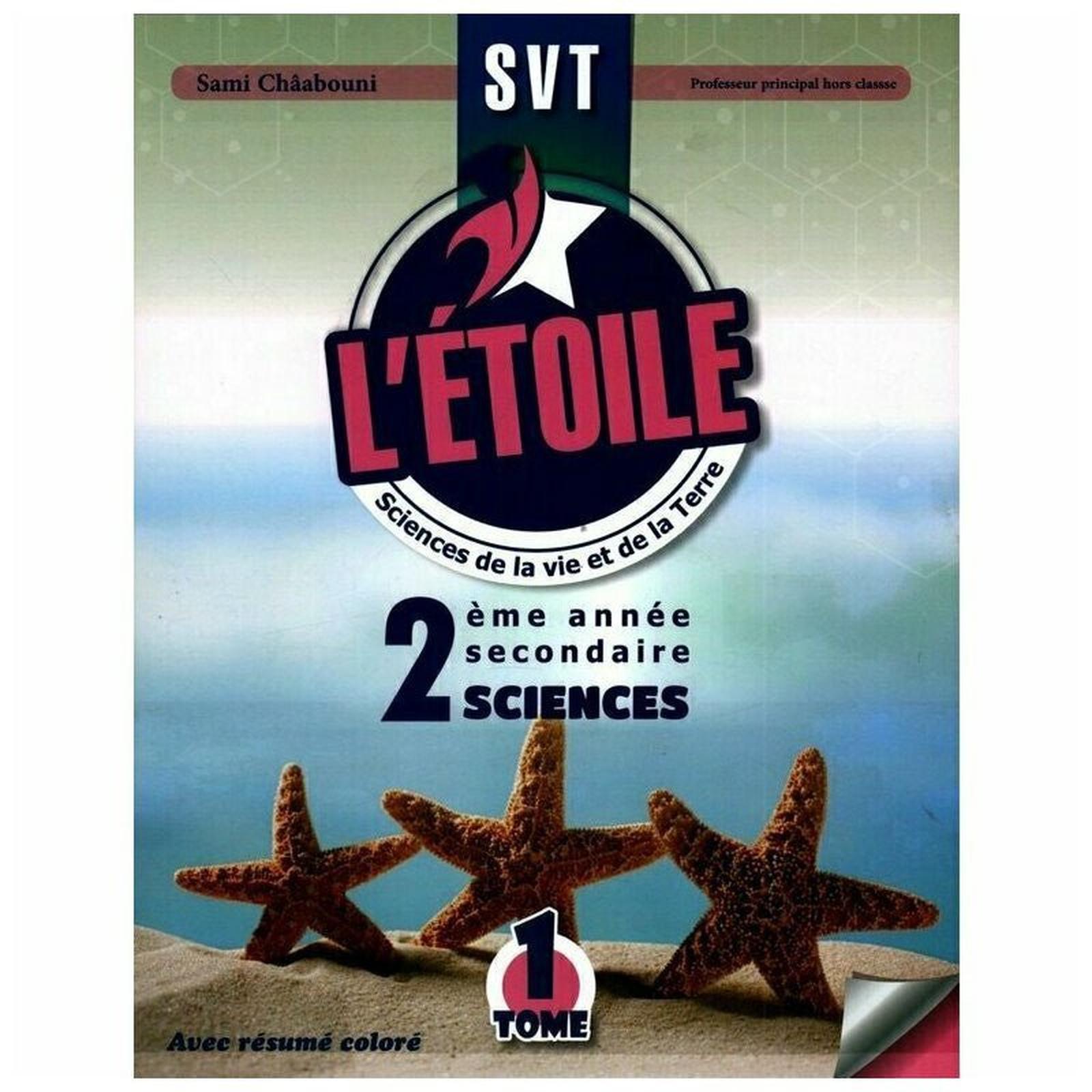 L'ETOILE SVT - 2éme année Sciences Tome 1 - Librairie Oxford City