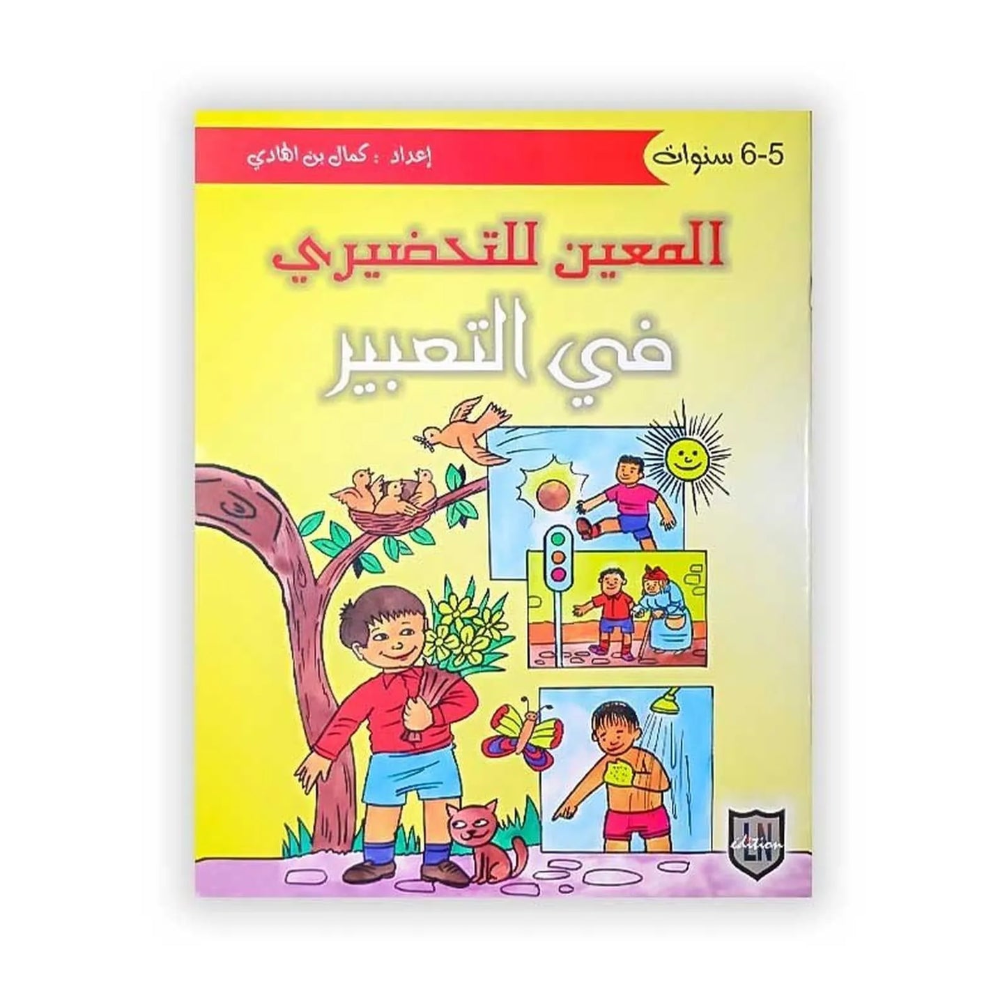 المعين للتحضيري في التعبير(5 - 6 سنوات) - Librairie Oxford City