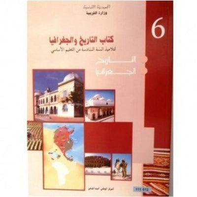 التاريخ و الجغرافيا - السنة السادسة أساسي - Librairie Oxford City