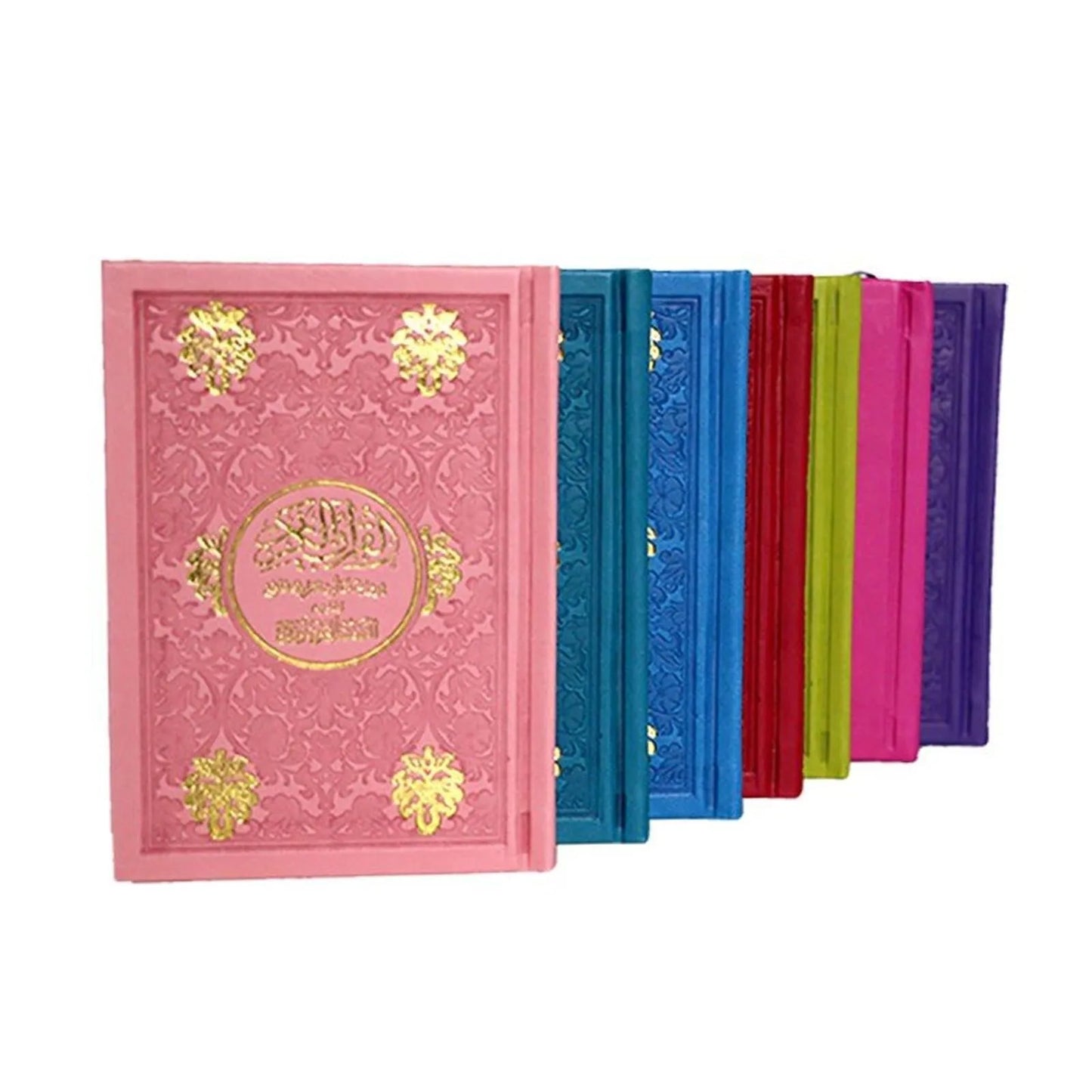 مصحف تعليمي ملون - حجم صغير - برواية قالون - Librairie Oxford City