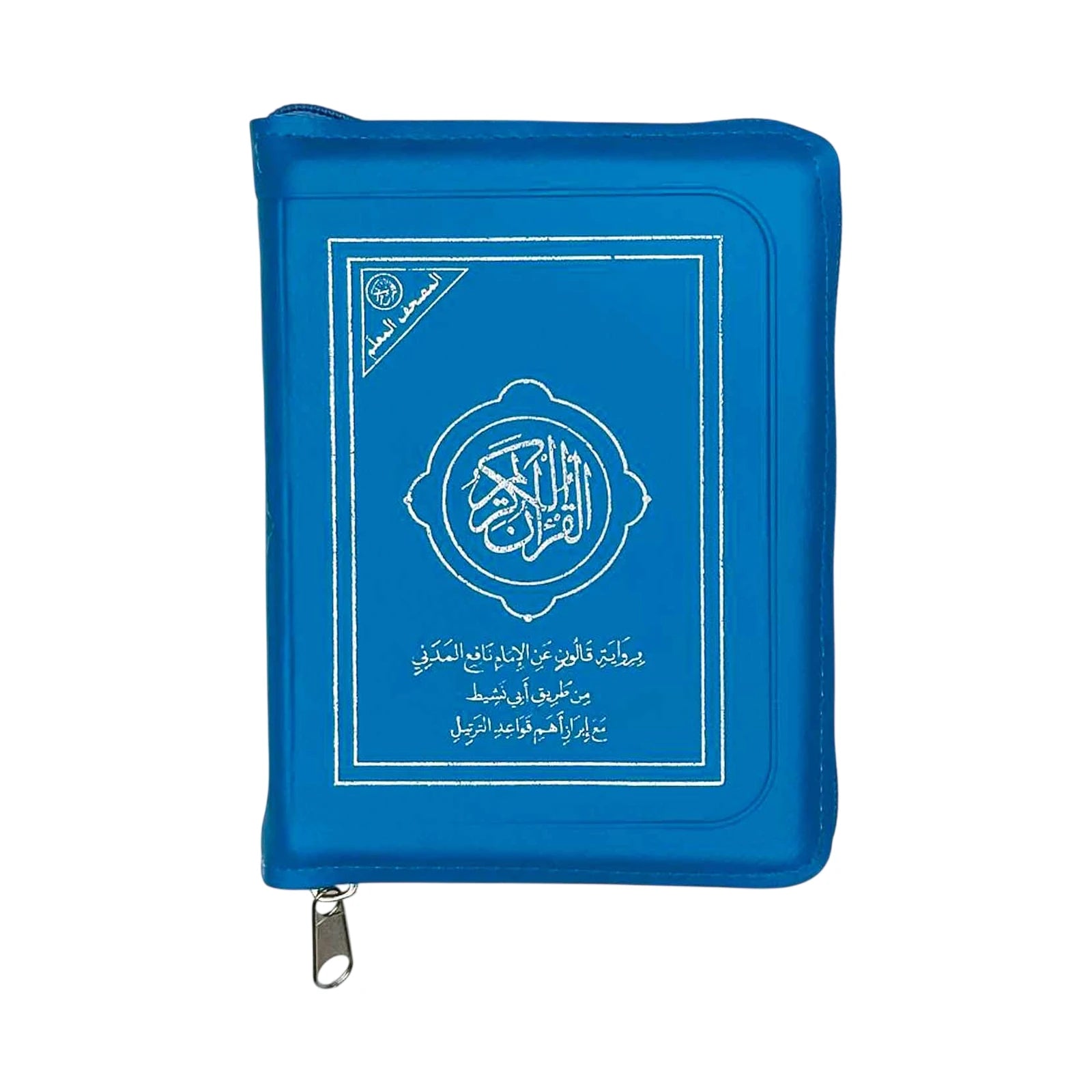 مصحف سحاب المعلم - Librairie Oxford City