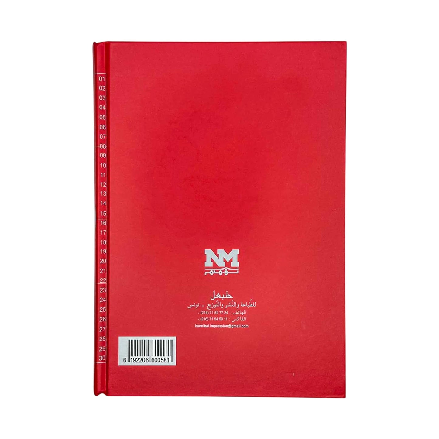 مصحف المعلم برواية ورش 24/17 - Librairie Oxford City